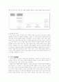 인도 육파철학 (상키야 철학 外) 9페이지
