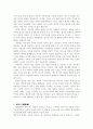 인도 육파철학 (상키야 철학 外) 10페이지