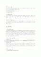 수업의 설계와 탐구수업, 협동학습의 모형 3페이지
