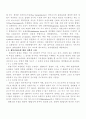 창조론과 진화론 생명의 기원을 보는 두 가지 관점 2페이지