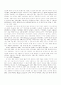 창조론과 진화론 생명의 기원을 보는 두 가지 관점 3페이지