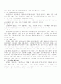 창조론과 진화론 생명의 기원을 보는 두 가지 관점 4페이지
