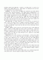 독문학사 8페이지
