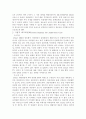프랑스의 방송제도 2페이지