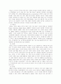 프랑스의 방송제도 5페이지