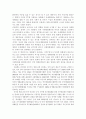 부산영화제 성공요인 2페이지