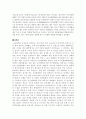부산영화제 성공요인 5페이지