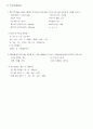 조경기사 시방서 3페이지