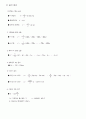 조경기사 시방서 4페이지