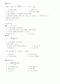 조경기사 시방서 6페이지