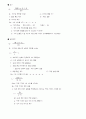 조경기사 시방서 7페이지