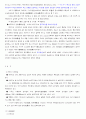 조경기사정리-동양조경사 7페이지