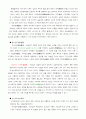 동양조경사-조경기사요약집 5페이지