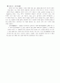 동양조경사-조경기사요약집 10페이지