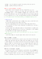 동양조경사-조경기사요약집 11페이지
