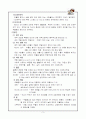 정신간호 기분장애 3페이지