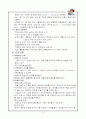 정신간호 기분장애 6페이지