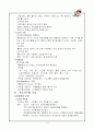 정신간호 기분장애 9페이지