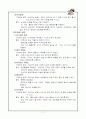 정신간호 기분장애 11페이지