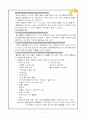 불안장애 4페이지