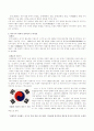 우리나라 국기(國旗) 태극기(太極旗) 바로알기 2페이지