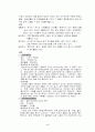 환경오염의 원인 및 종류와 실태, 해결방안 4페이지