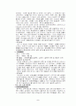환경오염의 원인 및 종류와 실태, 해결방안 5페이지
