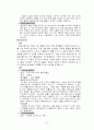 환경오염의 원인 및 종류와 실태, 해결방안 7페이지
