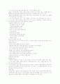 치매 문헌고찰 5페이지