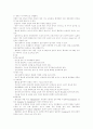 치매 문헌고찰 8페이지