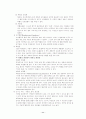 비만과 체중관리 11페이지