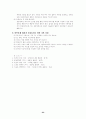 비만과 체중관리 23페이지