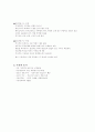 기업의 해외 진출방법의 종류 7페이지