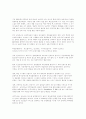 목천 물류센터 감상 기행문 2페이지