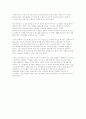 목천 물류센터 감상 기행문 3페이지