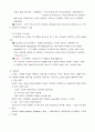 서양조경사-조경기사자료 요약 5페이지