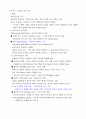 서양조경사-조경기사자료요약 10페이지