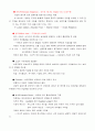 서양조경사-조경기사자료요약 2페이지