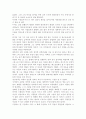 '이보다 더 좋을 순 없다' 영화 감상문 2페이지