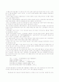 디지털시대의 영상문화 2페이지
