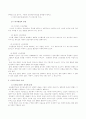 디지털시대의 영상문화 3페이지