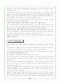 포지셔닝을 읽고 7페이지