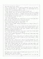 포지셔닝을 읽고 8페이지