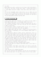 포지셔닝을 읽고 9페이지