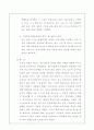 청소년의 비행원인과 그 대책 (교정복지론 관점에서) 3페이지