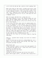 모던타임즈를 보고 2페이지