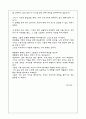 모던타임즈를 보고 3페이지