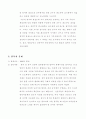 님비현상의 사례조사 2페이지