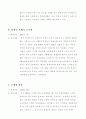 님비현상의 사례조사 4페이지
