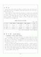 디지털 방송 실시 전ㆍ후와 논쟁점 2페이지